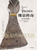 维京传奇:来自海上的战狼