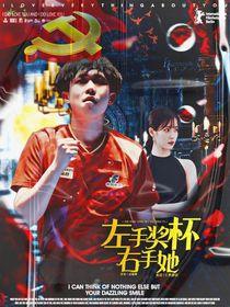 王楚钦:左手冠军右手她