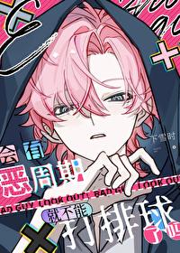 会有恶周期就不能打排球了吗?