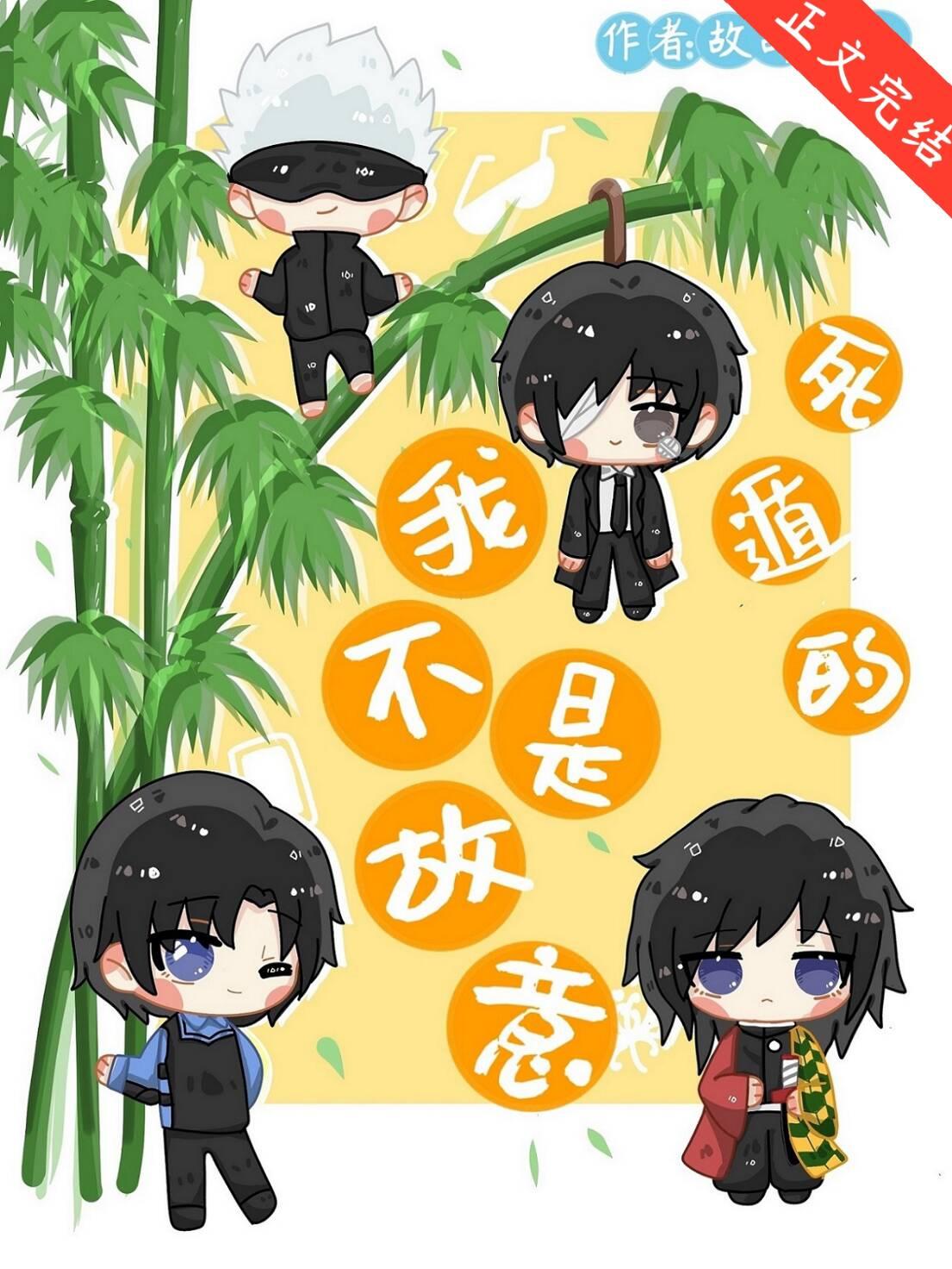 我不是故意死遁的!