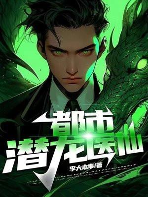 拥有麒麟肾后,干妈你怎么哭了