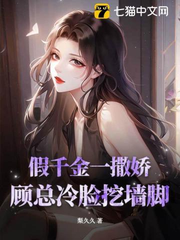 重生嫁他叔,渣男悔到跪地哭