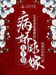 女帝身份暴露后,病娇九千岁求嫁