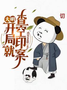 大明:朱雄英最强三代目