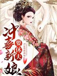 药香田园:神医娇妻有空间