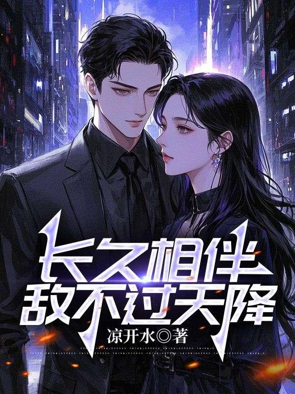 妻子与初恋当众调情,我带头送祝福