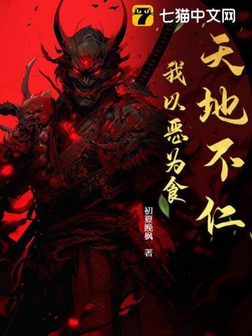 诡道,这个世界太疯癫