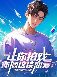 娱乐:我的女友都是顶流