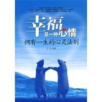 幸福是一种心情