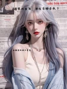 渣男从良后,我在恋综杀疯了