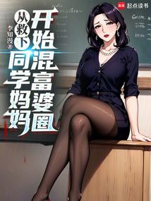 救下年上阿姨后，她们人设崩了