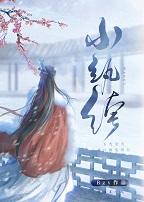 摄政王喜提腿部挂件[重生]+番外