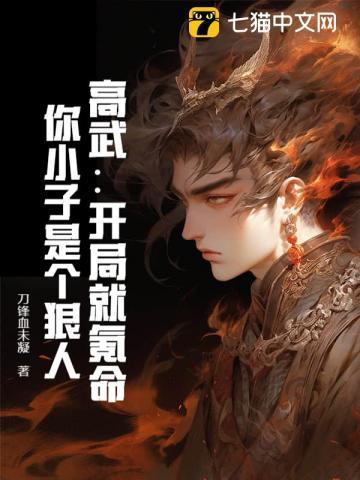 高武:开局就氪命,你小子是个狠人!