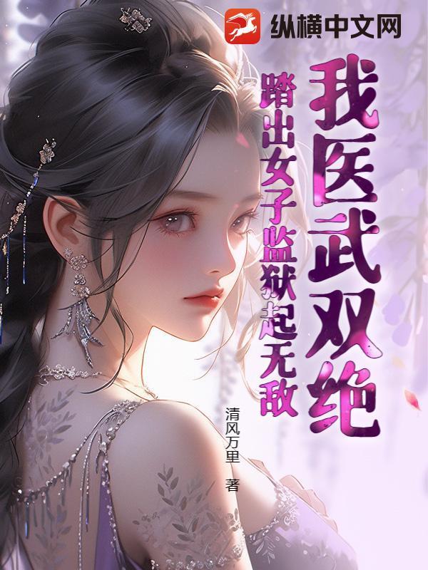 龙傲都市:从守护嫂子开始!