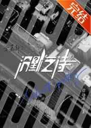 金嘉轩2:沉默之诗