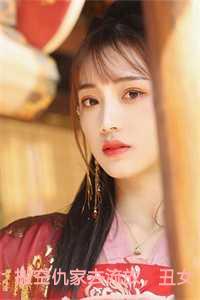 搬空仇家去流放,丑女翻身做皇后