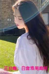 三分瘾:白音洛周庭柯