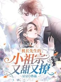 阅读全集闪婚后,宋太太她身价千万躺赢