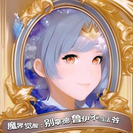 魔界觉醒:别拿德鲁伊不当法爷