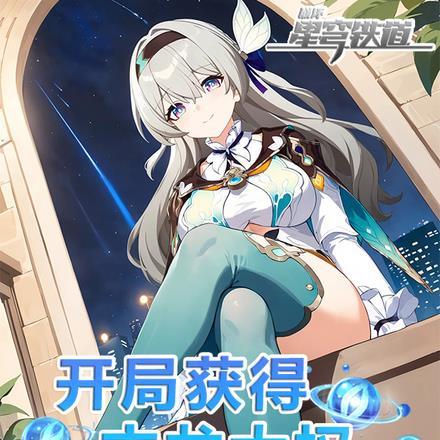 星穹铁道:开局获得古龙大权