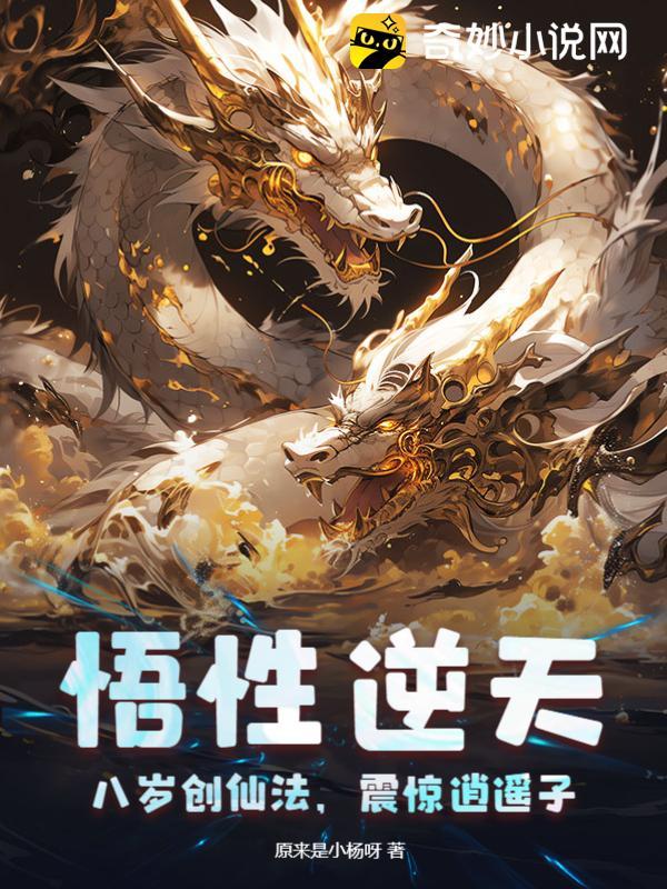 悟性逆天：这个曹贼也太坏了吧？